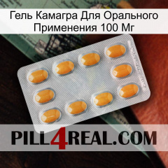 Гель Камагра Для Орального Применения 100 Мг cialis3